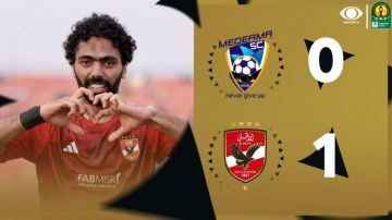 MEDEAMA 0 X 1 AL AHLY - MELHORES MOMENTOS | LIGA DOS CAMPEÕES DA ÁFRICA